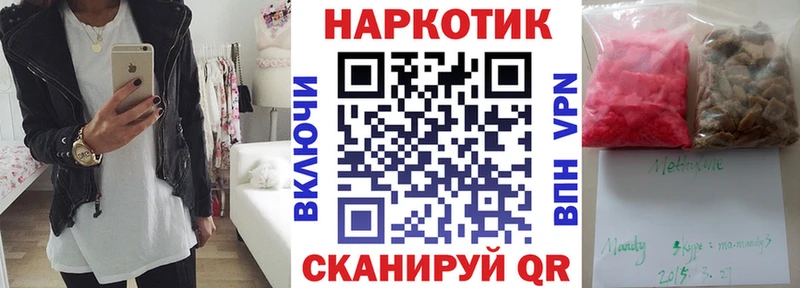 Наркотические вещества Красавино Псилоцибиновые грибы МЕФ Alpha-PVP ГАШИШ kraken tor Конопля
