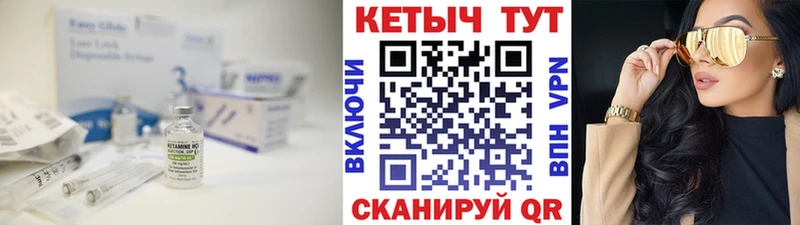 КЕТАМИН ketamine Красавино