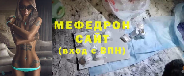 мяу мяу кристалл Белокуриха