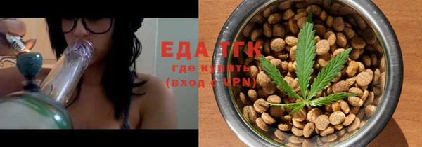 мяу мяу кристалл Белокуриха