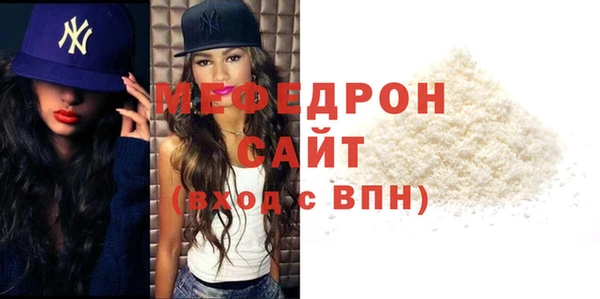 мяу мяу кристалл Белокуриха
