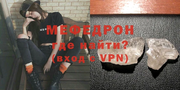мяу мяу кристалл Белокуриха