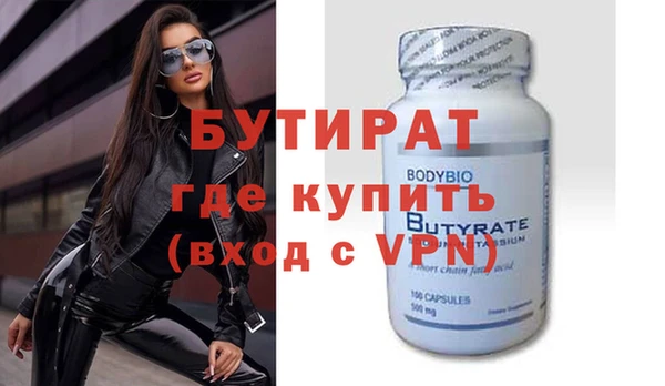 мяу мяу кристалл Белокуриха