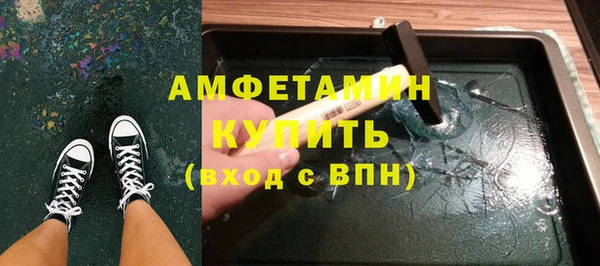 мяу мяу кристалл Белокуриха