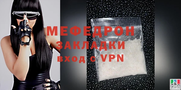 мяу мяу кристалл Белокуриха