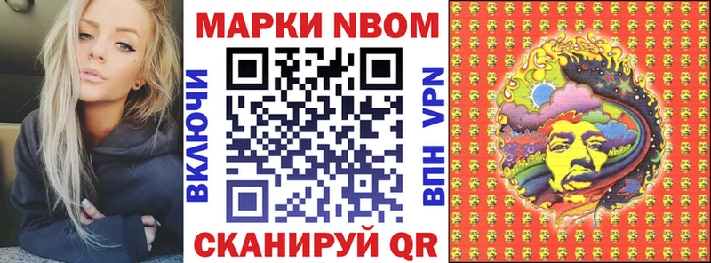 Марки 25I-NBOMe 1,8мг  ОМГ ОМГ зеркало  Красавино 